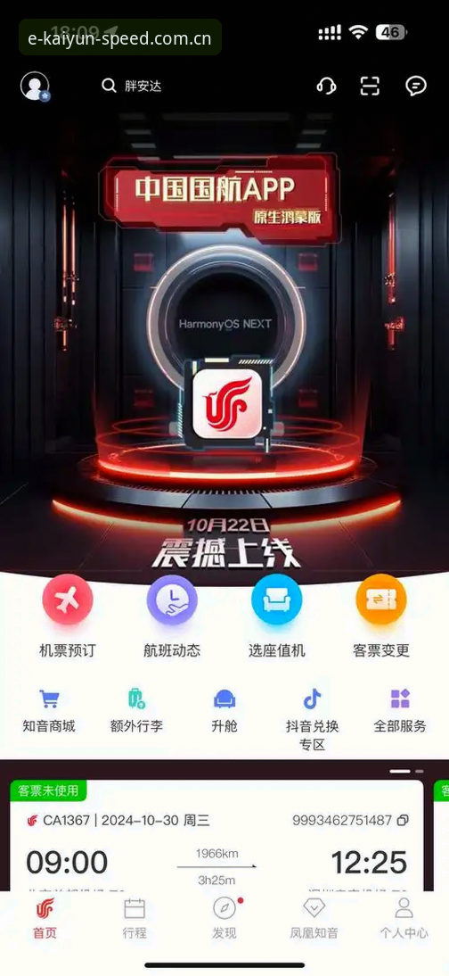 开元体育中国官网2025新版APP深度解析：从下载到流畅体验的全方位体检报告