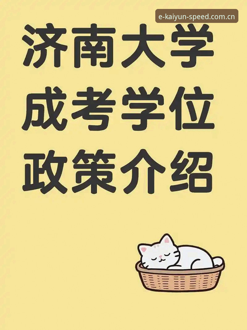 开元体育中国官网新手避坑指南：2025新版APP下载安装与登录问题全解读